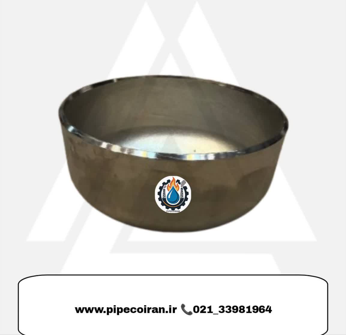 کپ جوشی استیل 304L رده 10 Ernefitting، استاندارد ASME B16.9، مناسب برای مسدودسازی انتهای لوله‌های فشار قوی.