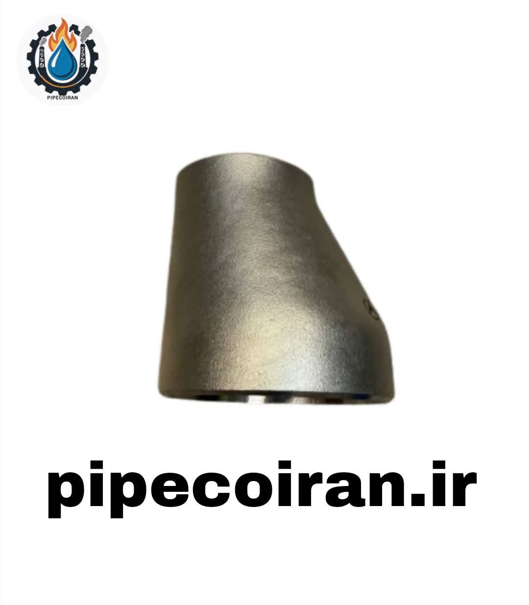 تبدیل غیر هم مرکز استنلس استیل 316Lبرند ارنه فیتینگ با اتصالات جوشی