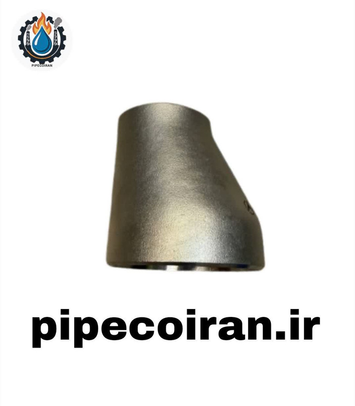 تبدیل غیر هم مرکز جوشی استیل