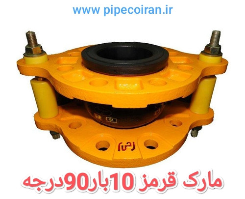 لرزه گیر مهاردار قرمز10بار 90 درجهارتعاش صنعتی