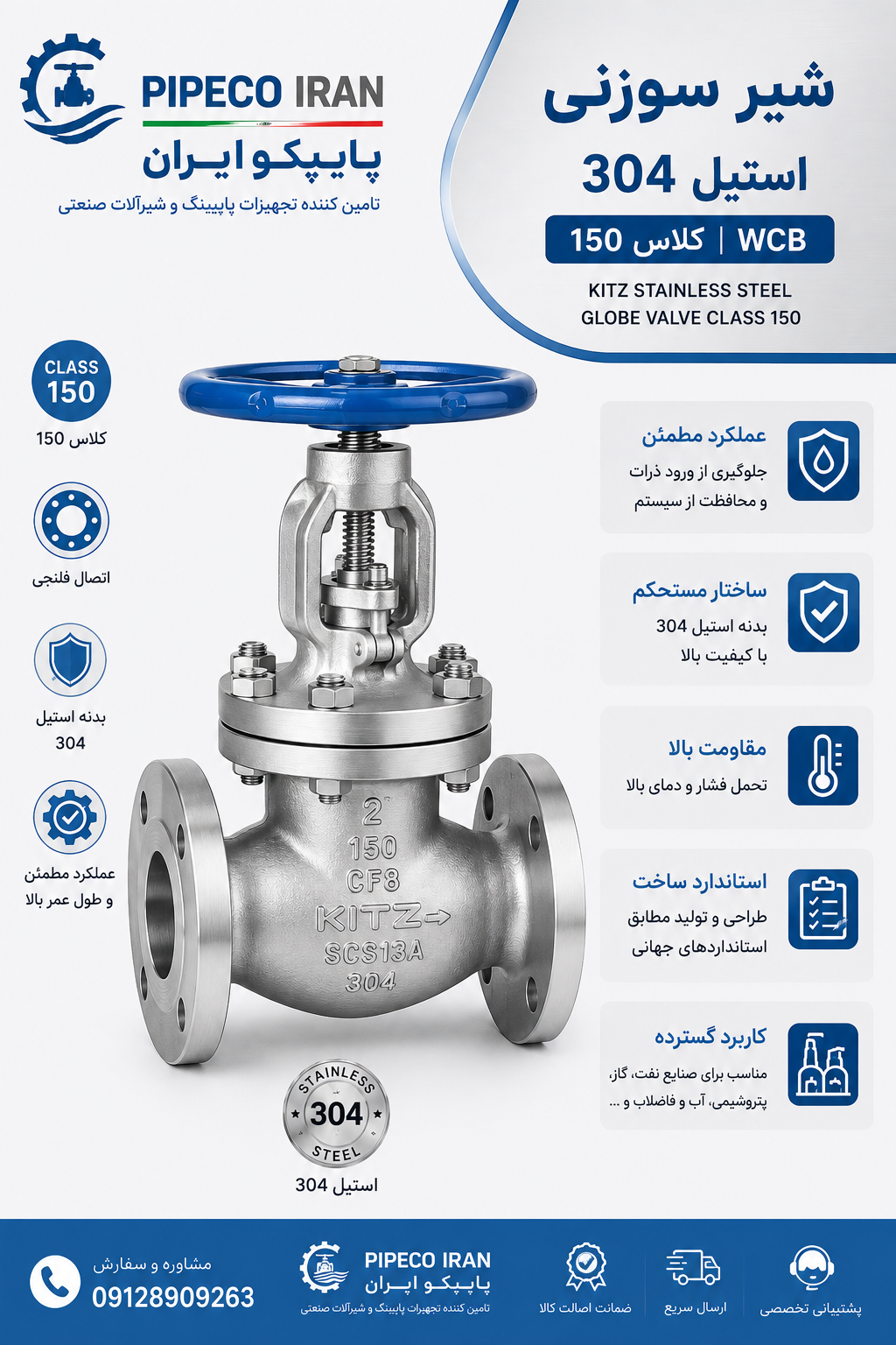 شیر سوزنی استیل 304 کلاس 150 کیتز استیل مناسب کنترل جریان