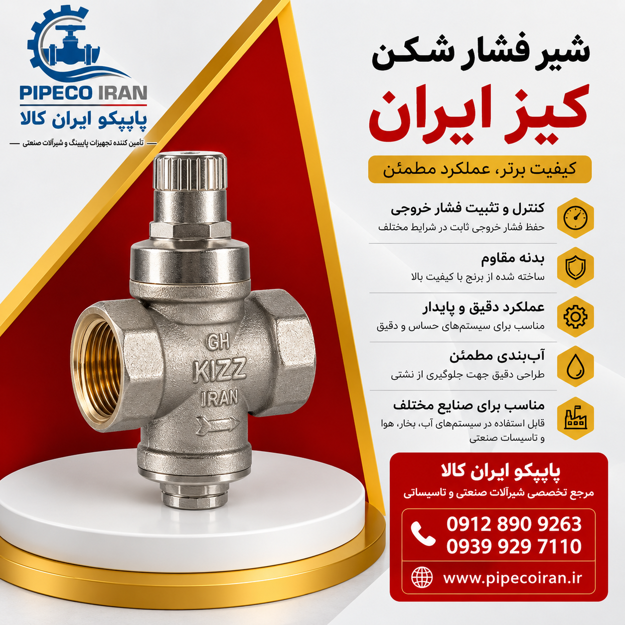 شیر فشار شکن برنجی کیز ایران