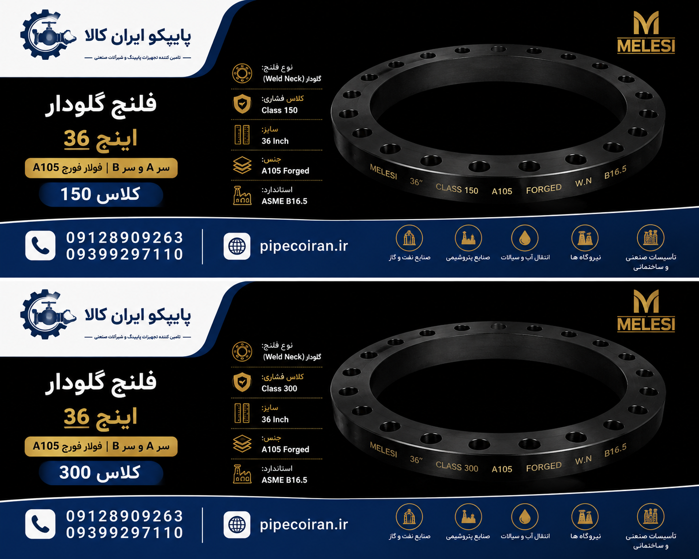 فلنج گلودار سایز 36 اینچ سری A کلاس 150 فولاد فورج A105 ساخت چین