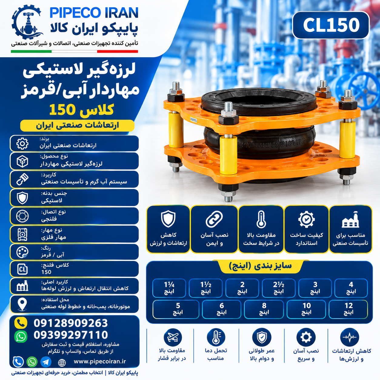 لرزه گیر لاستیکی ارتعاش صنعتی
