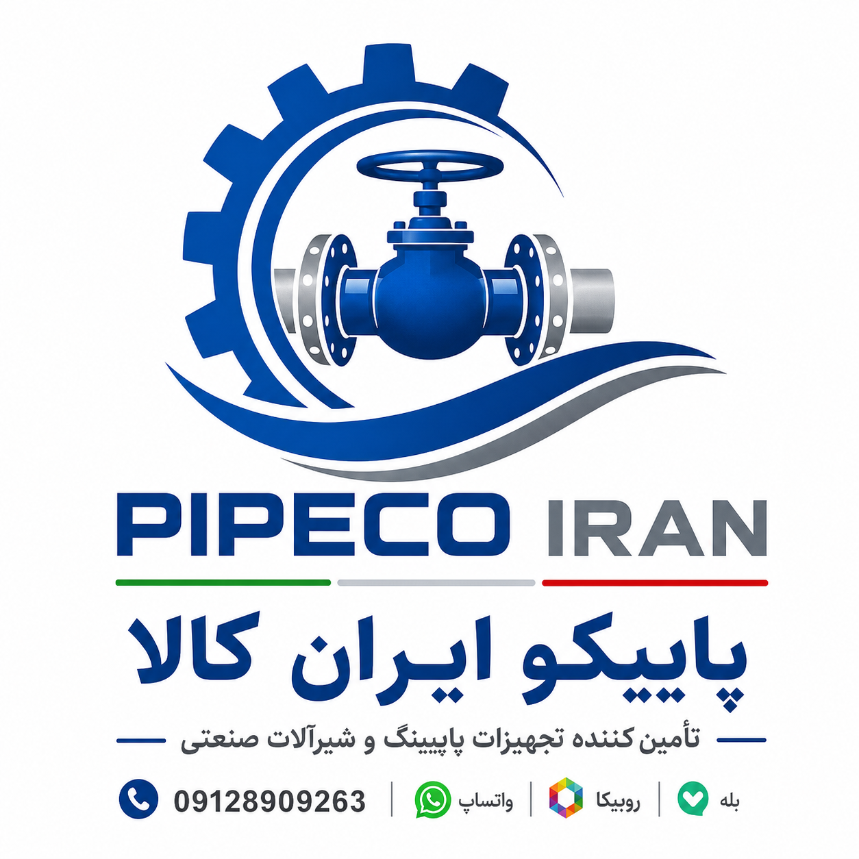 پایپکو ایران کالا